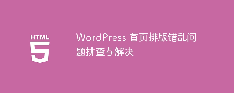 Dépannage et résolution de problèmes avec le trouble de la disposition de la page d'accueil WordPress