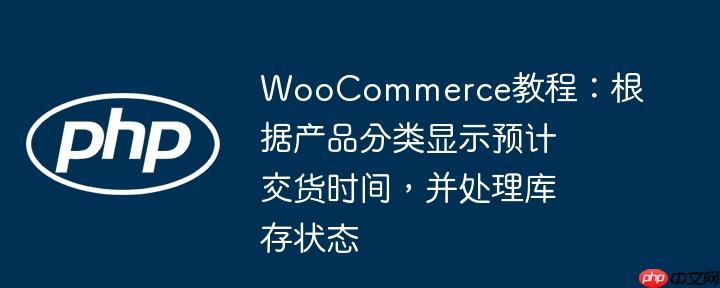 woocommerce官网 woocommerce发货流程