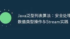Java Generic List Algorithmus: Sicherer Handhabung numerischer Typvorg?nge und Stream -Praxis