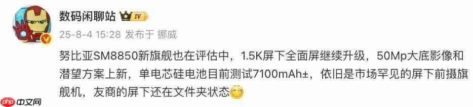 nubia Air 发布：5.9mm 厚、5000mAh 电池 