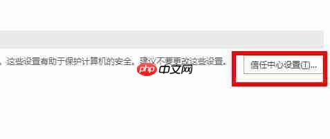 Word卡顿严重怎么解决