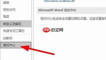 Word卡顿严重怎么解决
