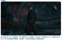 外国玩家大赞《失落之魂》：在PS5 Pro上体验非常棒