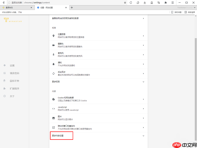 星愿浏览器怎么设置禁止广告弹出