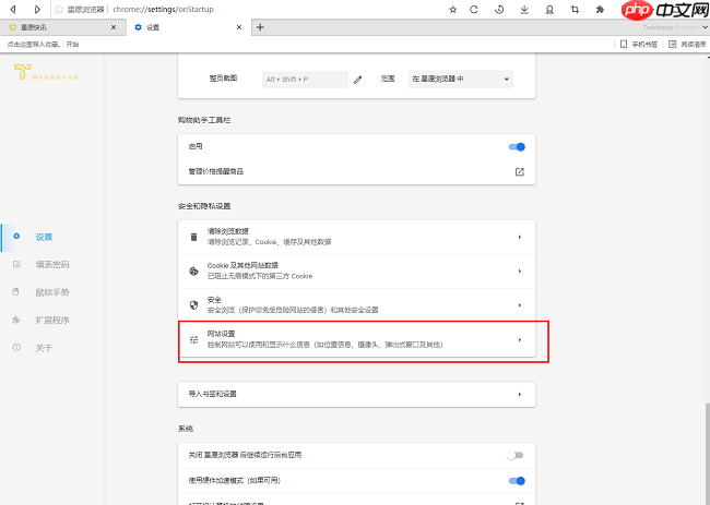 星愿浏览器怎么设置禁止广告弹出