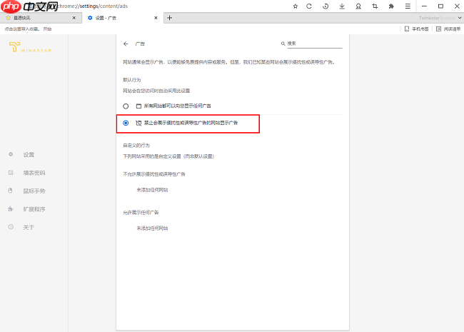 星愿浏览器怎么设置禁止广告弹出
