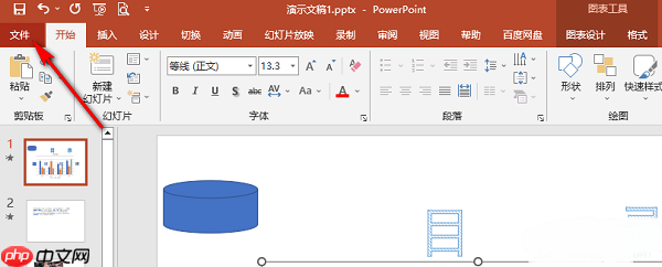 PPT怎么启用实时预览