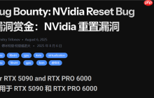 RTX 5090遇诡异Bug完全无响应！悬赏1000美元寻解决方案