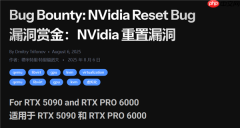 RTX 5090遇诡异Bug完全无响应！悬赏1000美元寻解决方案