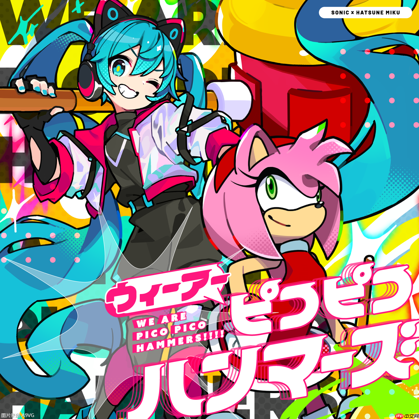 音速刺猬“索尼克”×“初音未来”音乐联动来袭