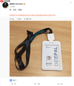 荣耀前高管姜海荣晒深蓝汽车工牌 此前被传出任CEO