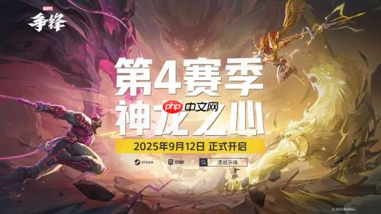 《漫威争锋》S4神龙之心PV公开:夜魔侠、安吉拉超帅