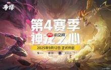 《漫威争锋》S4神龙之心PV公开:夜魔侠、安吉拉超帅