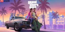 知名记者谈《GTA6》：不认为能够在明年5月发售