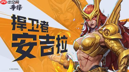 《漫威争锋》新英雄：肌肉飞天坦克位天使