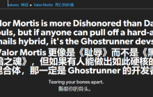 Eurogamer试玩第一人称新类魂《不朽遗志》：不像《黑魂》像《羞辱》