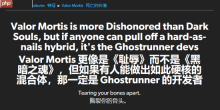 Eurogamer试玩第一人称新类魂《不朽遗志》：不像《黑魂》像《羞辱》
