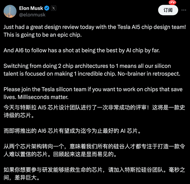 马斯克:特斯拉 AI6 有望成为迄今为止最好的 AI 芯片