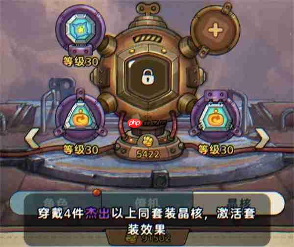 发条总动员晶核获取方法分享