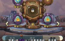 发条总动员晶核获取方法分享