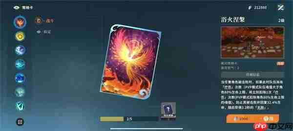 对决剑之川佛像碎块收集任务攻略