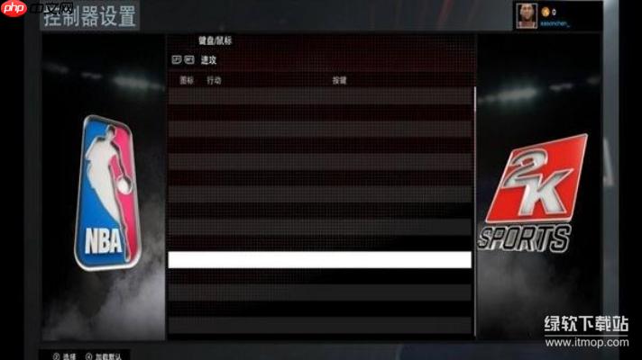 NBA2K16修改器免费下载：最新中文版一键修改球员属性教程