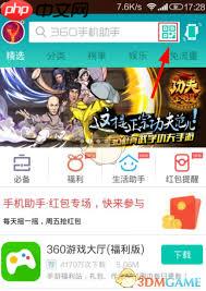 360手机浏览器如何扫描二维码