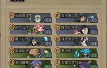 月圓之夜CCG秘典女巫卡組玩法搭配