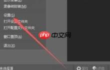 OBSStudio如何設(shè)置雙擊工作模式切換場景
