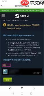 小黑盒綁定Steam為何失敗