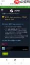 小黑盒绑定Steam为何失败