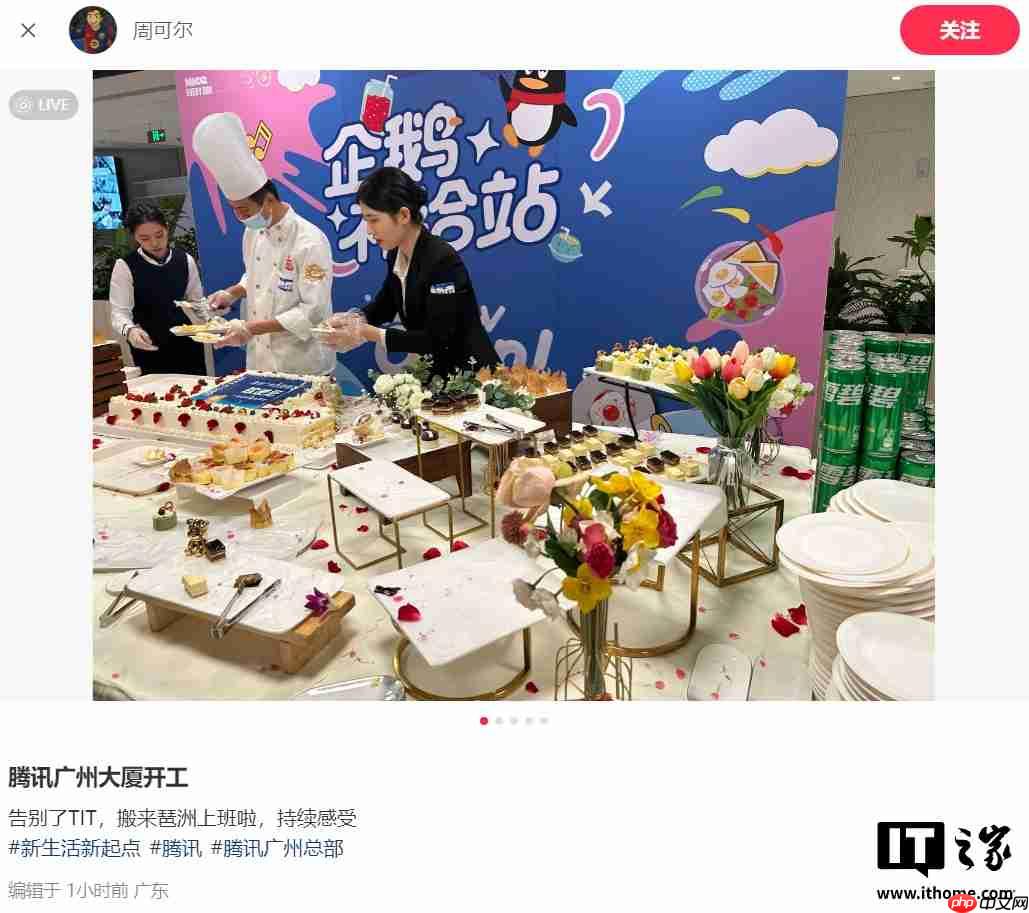 微信新总部:腾讯广州总部大楼搬迁启用,可容纳超 5000 人