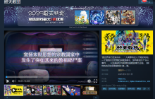 小高《终天教团》Steam褒贬不一：游戏有恶性bug！