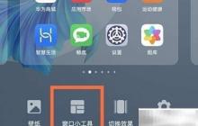 華為Mate40Pro桌面天氣設(shè)置