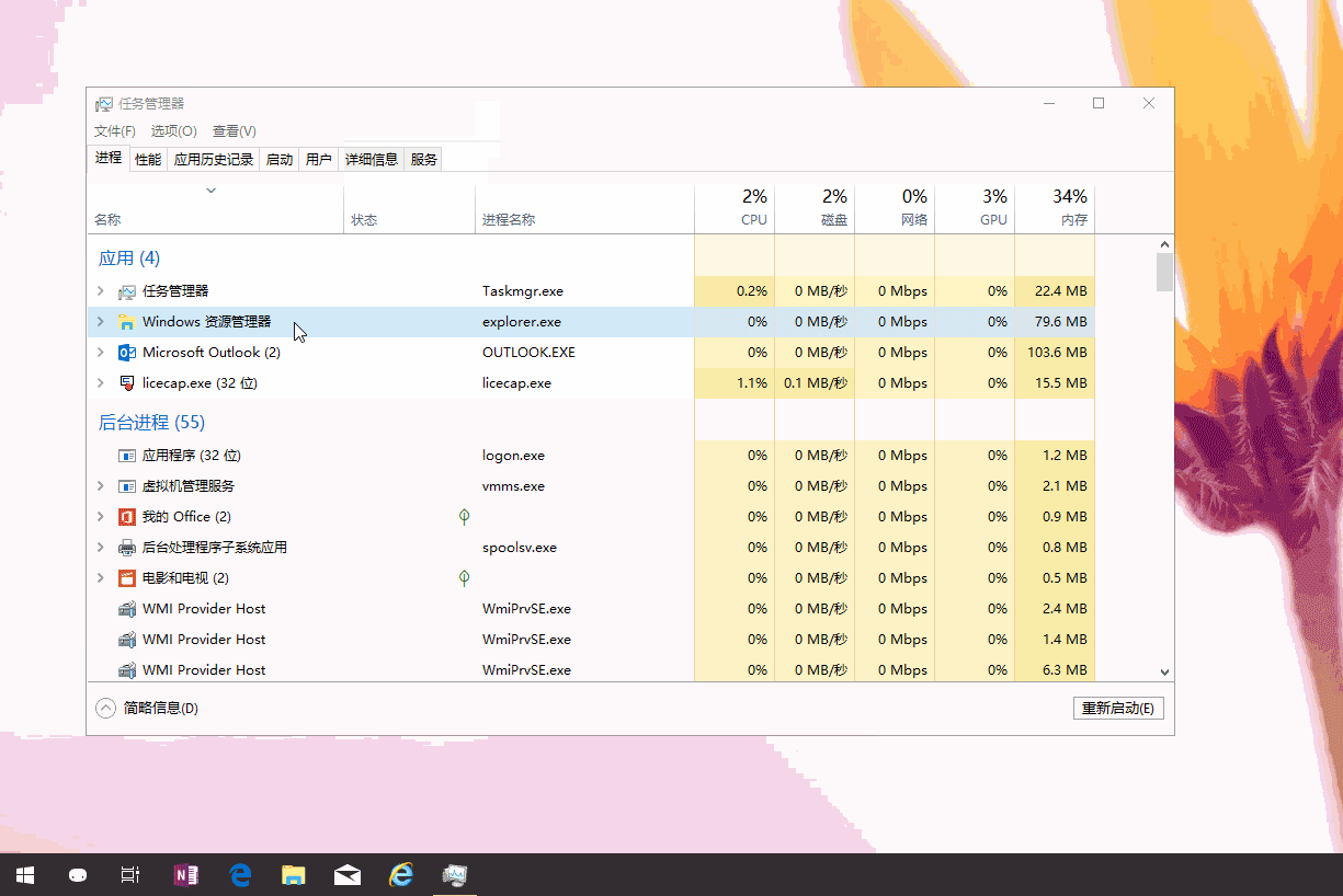 win10资源管理器关闭了如何打开？