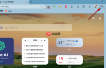 Edge瀏覽器怎么設(shè)置下載開始時顯示下載菜單
