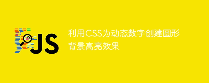 Buat latar belakang pekeliling yang menyoroti kesan untuk nombor dinamik menggunakan CSS