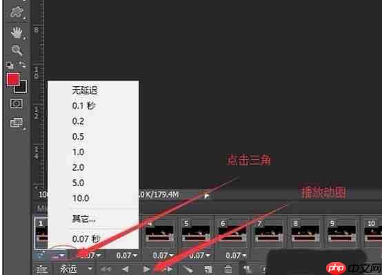 怎么加快gif播放速度？