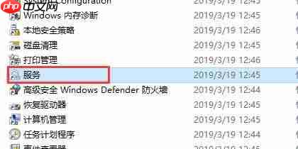 Win10如何关闭不必要的服务？