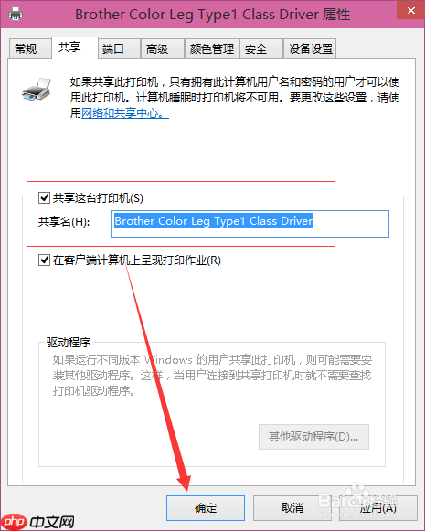 Win10打印机如何共享一键设置？