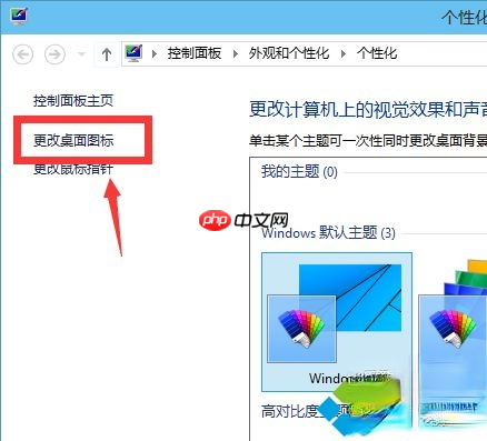 win10桌面没有显示我的电脑图标怎么办