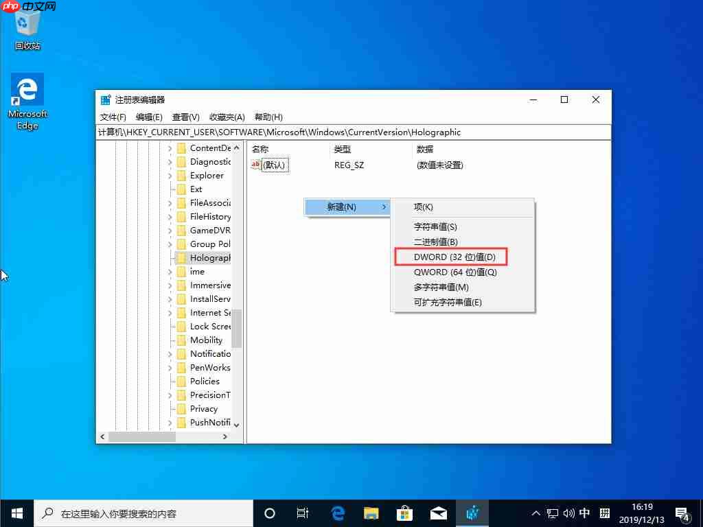 win10系统怎么添加“混合现实”选项