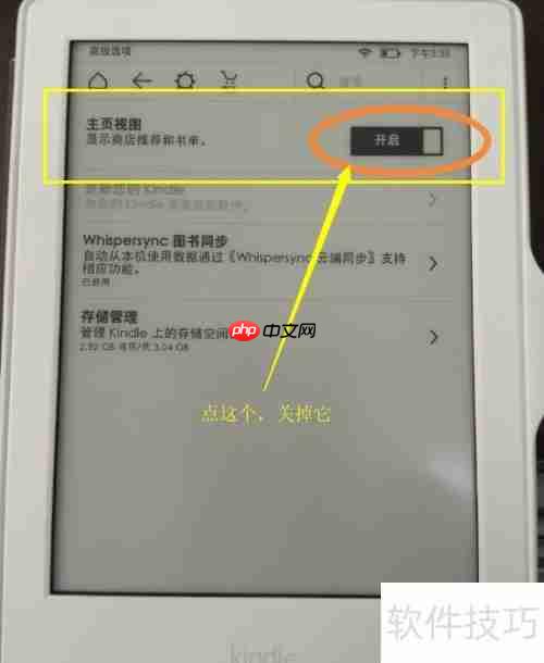 关闭Kindle广告的简易方法