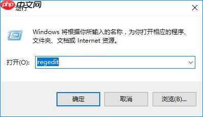 Win10注册表如何打开？注册表常见命令有哪些？