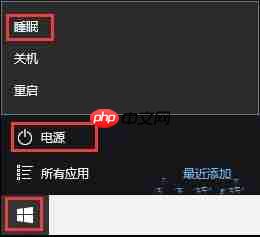 让Win10在睡眠模式下继续下载文件的方法