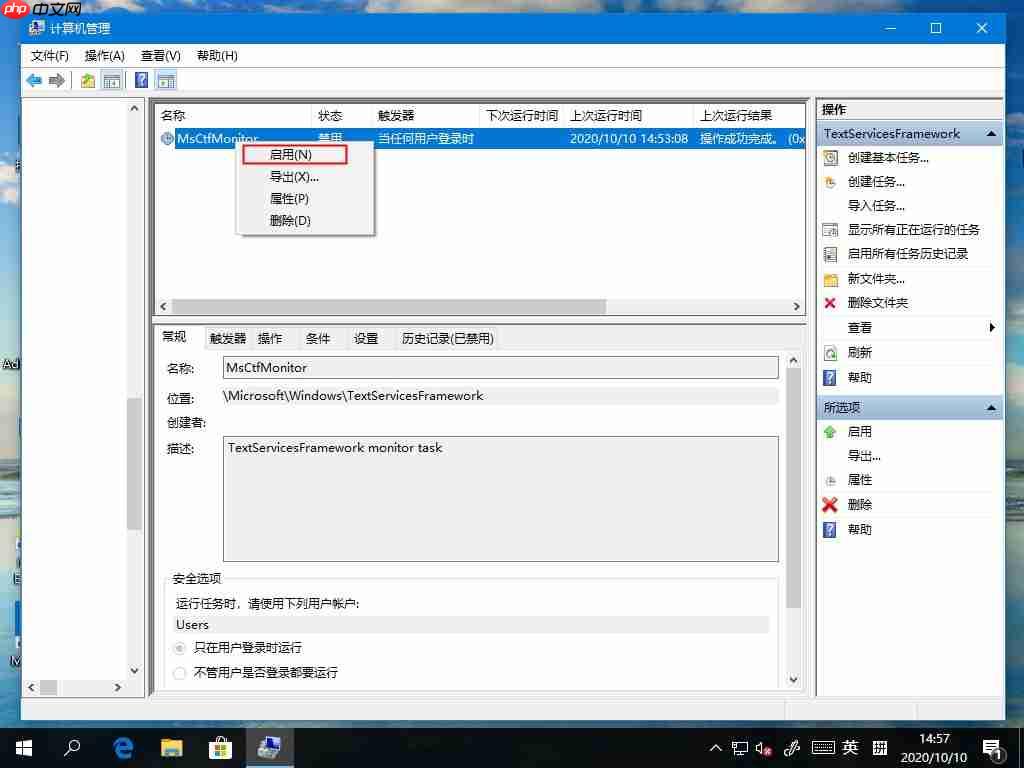 Win10微软输入法打不出汉字?