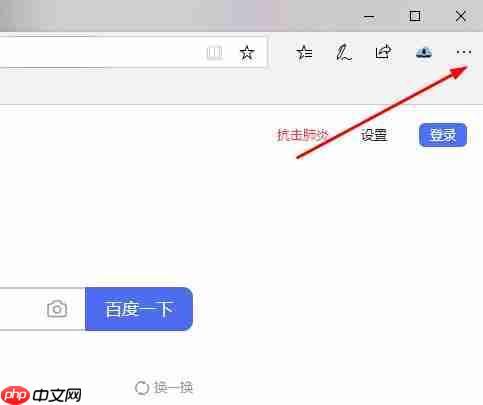 Edge浏览器页面显示不完整怎么回事