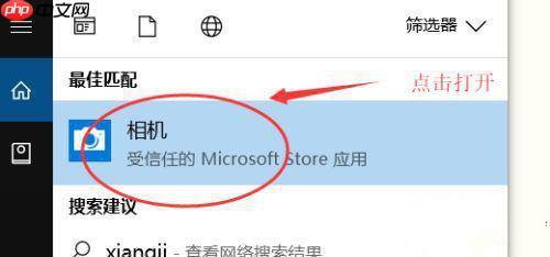 Win10笔记本摄像头无法使用怎么办?
