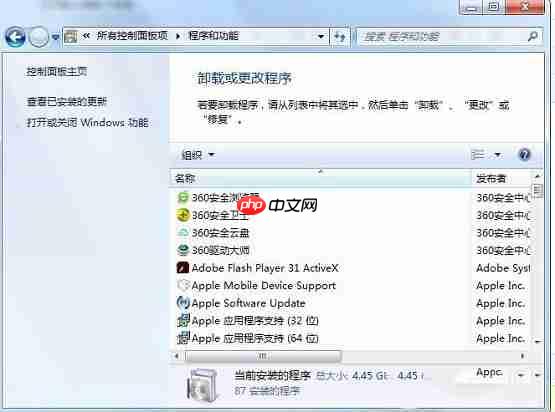 Win7系统怎么删除计算机里的视频设备?