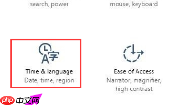 常用的 windows10 中文语言设置方法